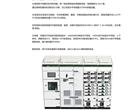 四川前锋区双断路器550宽开关柜放心省心的施耐德MVnex550图片