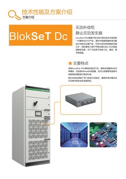 滄州施耐德Blokset柜高壓柜安全可靠
