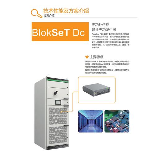 鸡西施耐德10KV开关柜高压柜技术可靠