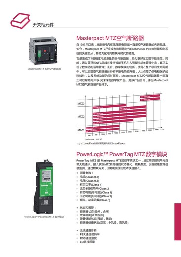 山東金鄉E-House預制裝配電力屋哪家好的施耐德10KV開關柜