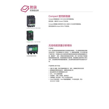 福建南靖10kV双层断路器高压柜使用简单的施耐德授权MVnex