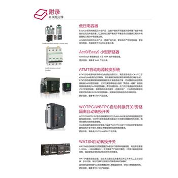 河北邯郸10kV双断路器开关柜高压柜性能施耐德PrismaE