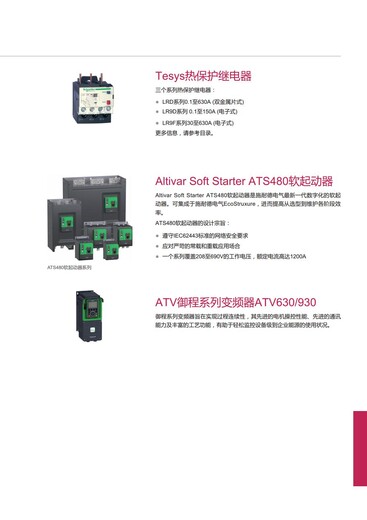 湖北汉阳双断路器550宽开关柜使用简单的施耐德MVnex550