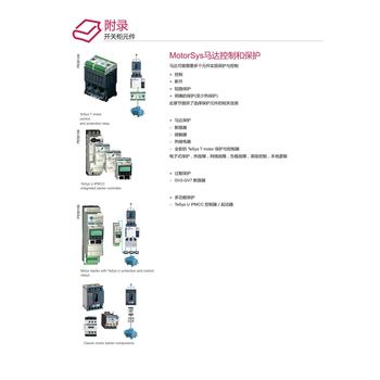 鄂州施耐德550高压柜高压柜价格适中