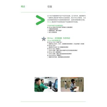 黑龍江紅崗區(qū)廠家銷售的授權(quán)柜MVnex550放心省心