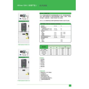 辽宁营口双断路器柜服务周到施耐德mvnex