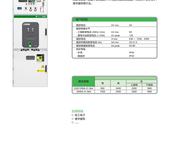 湖南娄底10kV双断路器开关柜服务施耐德低压柜