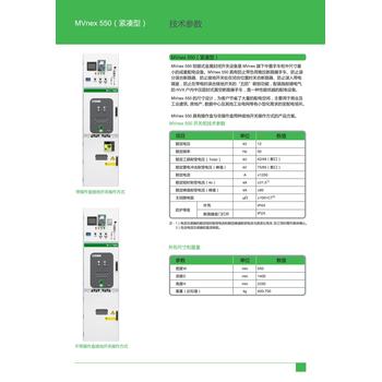 湖北毛嘴镇厂家销售的施耐德mvnex-24kV运装方便