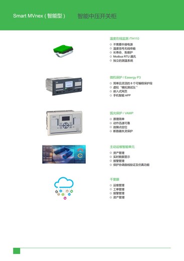 山西吕梁10kV双断路器开关柜施耐德授权PrismaE