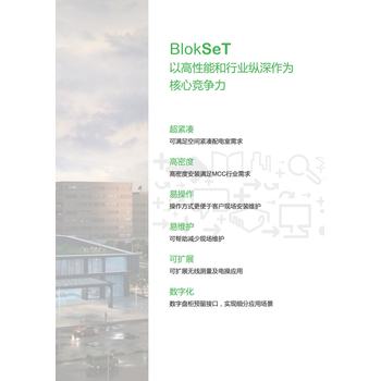 辽宁兴隆台区厂家销售的Blokset