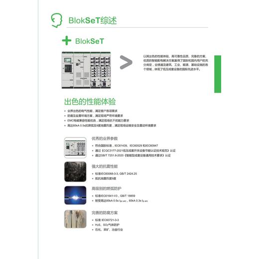 內(nèi)蒙古阿拉善盟E-House變電站性能中壓柜mvnex-24kV