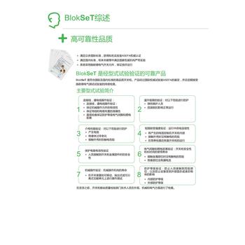 新疆米東區(qū)廠家銷售的施耐德Blokset安全可靠