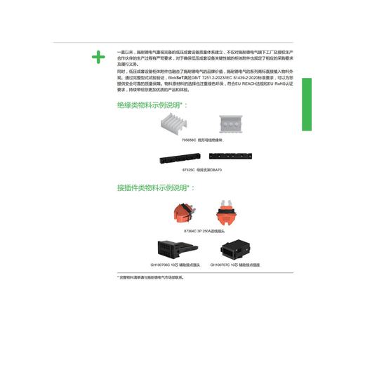 內(nèi)蒙古阿拉善盟E-House預(yù)裝配電力屋操作方便施耐德授權(quán)非標箱