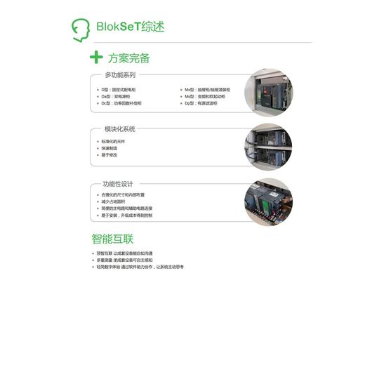 內(nèi)蒙古阿拉善盟E-House操作簡單施耐德550高壓柜