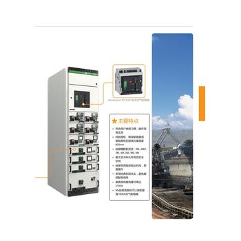 安徽當(dāng)涂廠家銷售的施耐德低壓配電箱原裝現(xiàn)貨