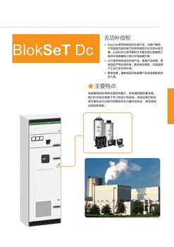 河南经济技术开发区厂家销售的Blokset