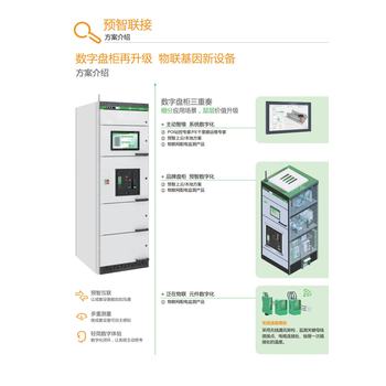 江蘇蘇州10kV雙層斷路器高壓柜哪里找？施耐德授權(quán)非標(biāo)箱
