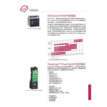 山西陽泉雙斷路器550寬開關柜施耐德授權三箱