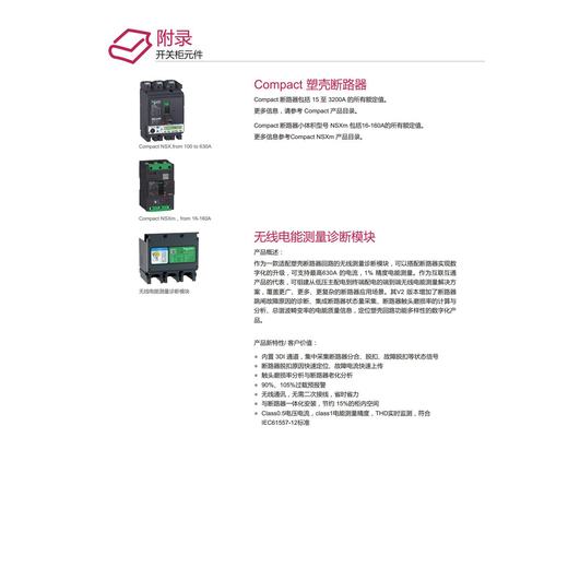 青海海北双层断路器550宽高压柜工艺施耐德mvnex-24kV