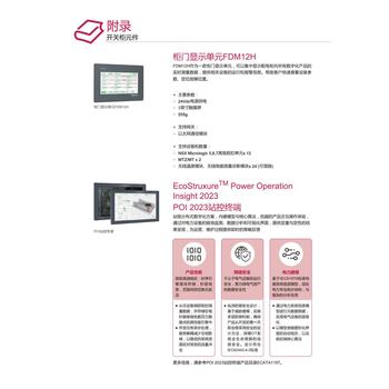 四川達州光伏高壓柜哪家施耐德低壓Blokset