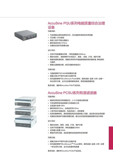 內(nèi)蒙古阿拉善盟EHouse哪家強(qiáng)施耐德授權(quán)三箱