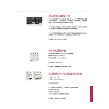 河南臺(tái)前廠家銷售的施耐德550高壓柜價(jià)格適中