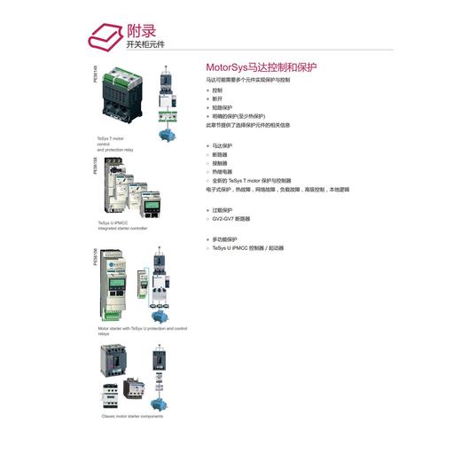 甘肃庆城厂家销售的施耐德授权三箱