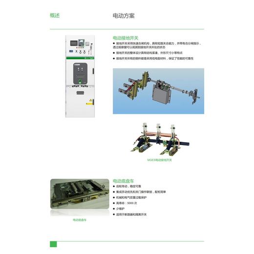 甘肃嘉峪关施耐德550高压柜E-House电力预制舱