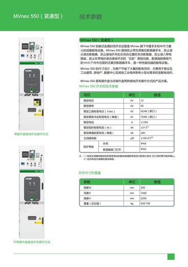 重庆大渡口施耐德授权非标箱10kV双层断路器高压柜