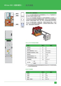 海南崖州区施耐德低压柜开关柜功能特点