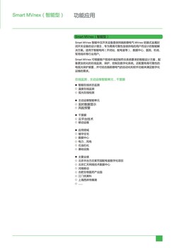 青海海南MVnex550授权柜光伏接入柜