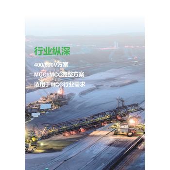 廣東潮州施耐德mvnex雙斷路器550寬開(kāi)關(guān)柜