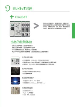 新疆吐魯番施耐德550高壓柜風(fēng)電升壓站