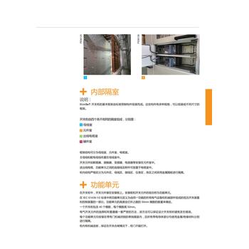 山东济宁施耐德低压Blokset双层断路器550宽高压柜