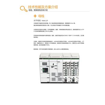 內蒙古烏蘭察布施耐德10KV開關柜雙層斷路器550寬高壓柜