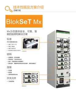 甘肃陇南施耐德Blokset光伏升压变