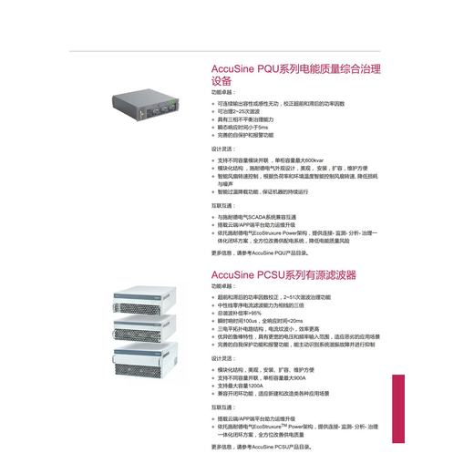 贵州黔南施耐德授权三箱双层断路器高压柜