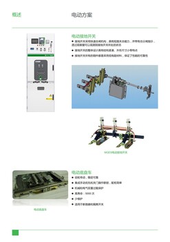 安徽安庆迎江区施耐德中压授权柜mvnex-24kV风电高压柜