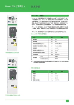 浙江长兴施耐德授权柜mvnex-24kV风电并网柜