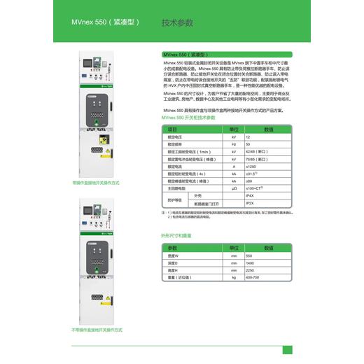 山东烟台莱阳施耐德授权柜PrismaEE-House预制装配电力屋