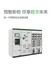 江蘇昆山Schneider授權(quán)柜風(fēng)電高壓柜