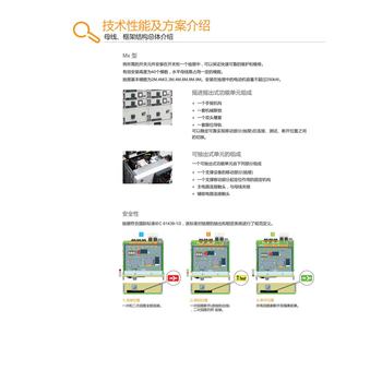 湖南資陽(yáng)區(qū)施耐德24kV中壓授權(quán)柜mvnex雙層斷路器550寬高壓柜