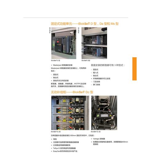 广西钦南区施耐德电气Schneider裕成电器新一代ComPacTNSXm断路器