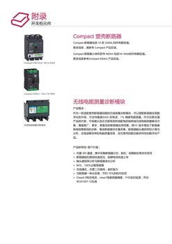 安徽巢湖居巢區施耐德24kV授權柜mvnex光伏升壓變