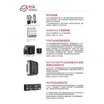 河南項城施耐德24kV中壓授權柜mvnex10kV雙斷路器開關柜