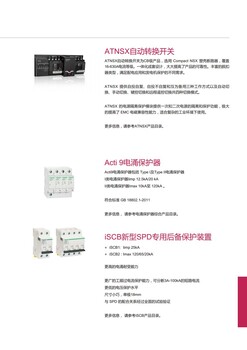 黑龙江抚远MVnex中置柜ComPactNSXm小尺寸塑壳断路器16-160A