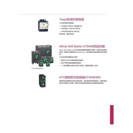 山东聊城临清施耐德MVnex550ComPactNSXm小尺寸塑壳断路器16-160A