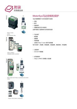 四川涼山會理MVnex-12風電預制艙ComPactNSXm小尺寸塑殼斷路器16-160A