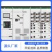 江蘇園區(qū)施耐德B柜Blokset授權(quán)柜光伏高壓柜