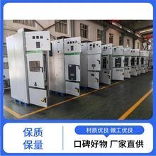 濱州陽(yáng)信的施耐德電氣Schneider裕成電器廠家雙層斷路器550寬高壓柜